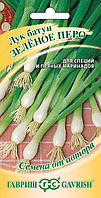 Лук батун Зеленое перо, на зелень 0,5 г Уд. с. Гавриш