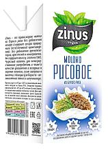 Напиток рисовый Zinus 1 л