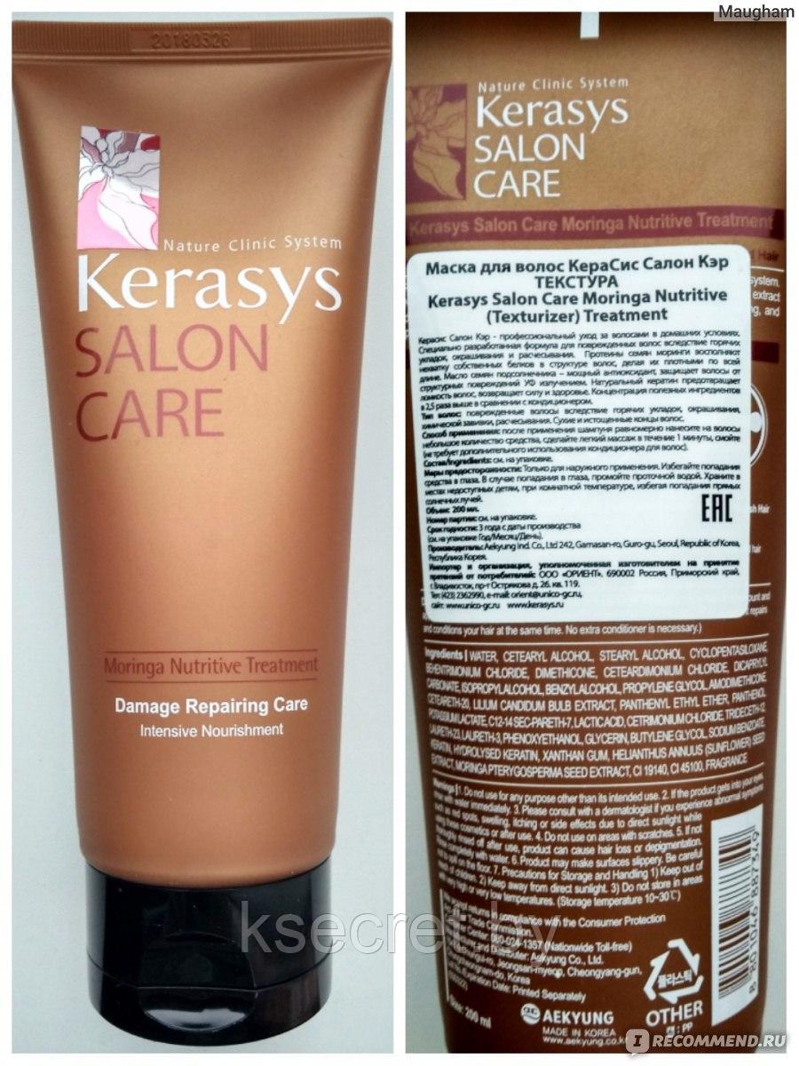 Маска для волос КераСис Питание 200 мл, KeraSys - фото 2 - id-p169473592