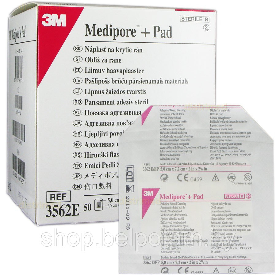 Пластырь Medipor + pad, 5 см х 7,2 см