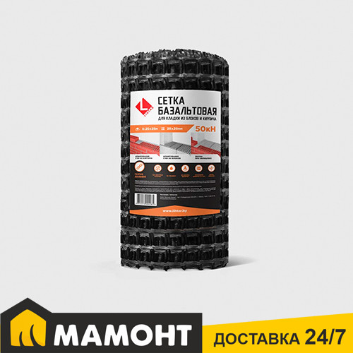 Сетка базальтовая для кладки LIHTAR 50 (25 x 25 мм) 0,25 x 25 м