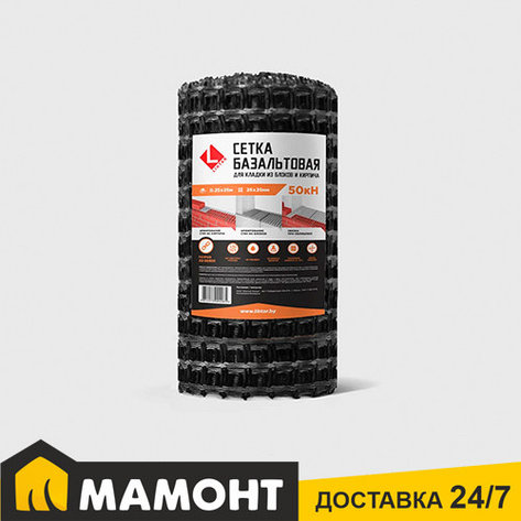 Сетка базальтовая для кладки LIHTAR 50 (25 x 25 мм) 0,25 x 25 м, фото 2