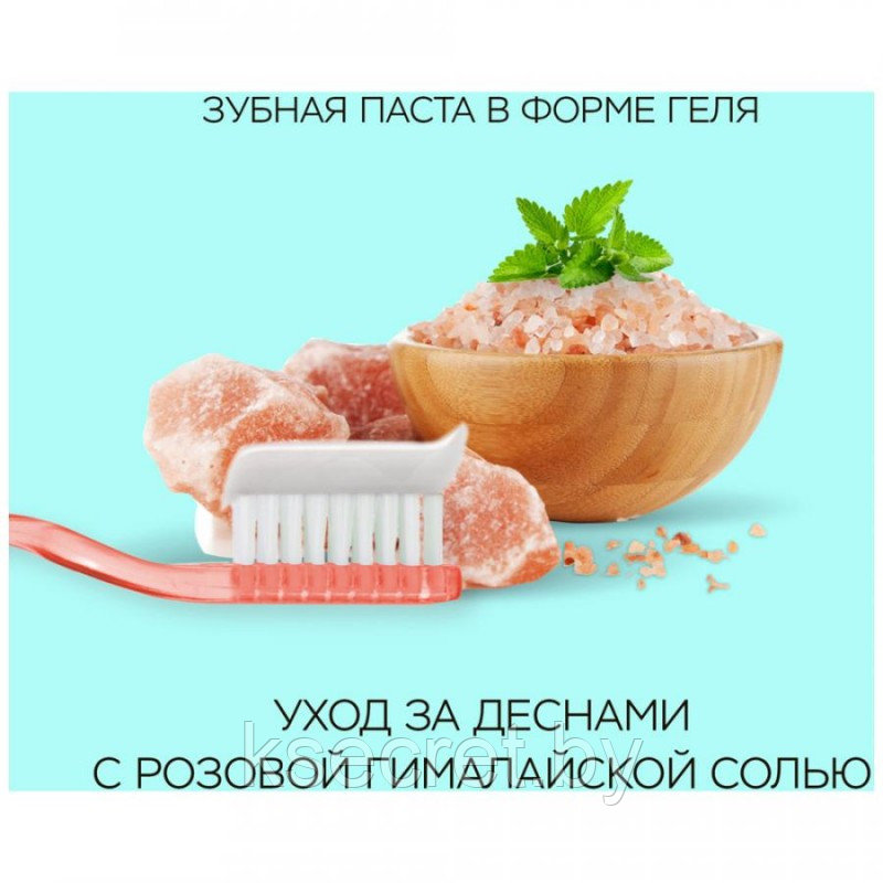 Зубная паста с гималайской солью PERIOE Himalaya Pink Salt Floral Mint100 г - фото 2 - id-p169478458