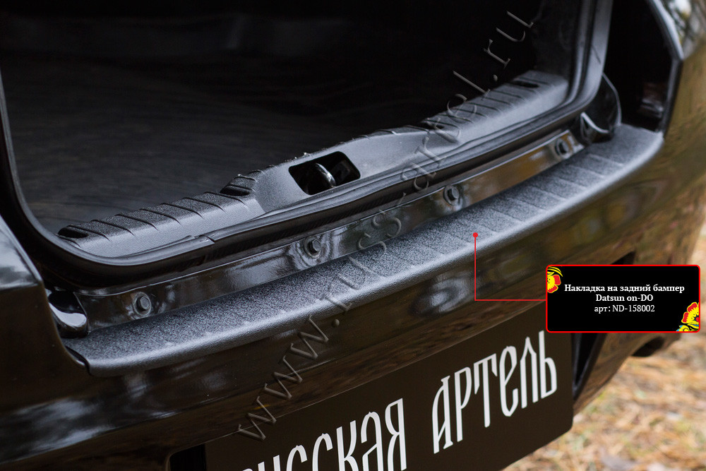 Накладка на задний бампер Datsun on-DO 2014-2018 - фото 5 - id-p169483820