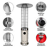 Уличный газовый обогреватель Aesto A-07T, нержавеющая сталь, фото 9