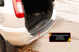 Накладка на задний бампер Ford Fusion 2005-2012