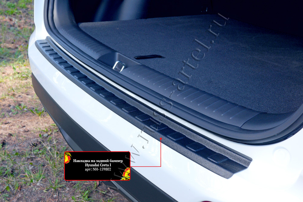 Накладка на задний бампер Hyundai Creta I 2020-2021 (рестайлинг) - фото 6 - id-p169485799