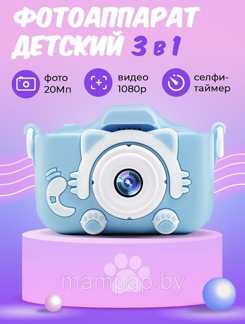 Детский фотоаппарат игрушка 3 в 1/ Детский цифровой фотоаппарат Котик (Котенок) / Голубой