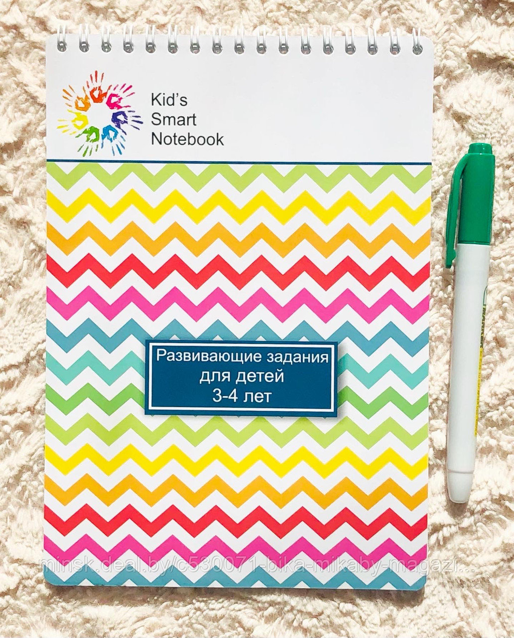 Многоразовый блокнот с фломастером «Развивающие задания для детей 3-4 лет» - фото 1 - id-p169492549