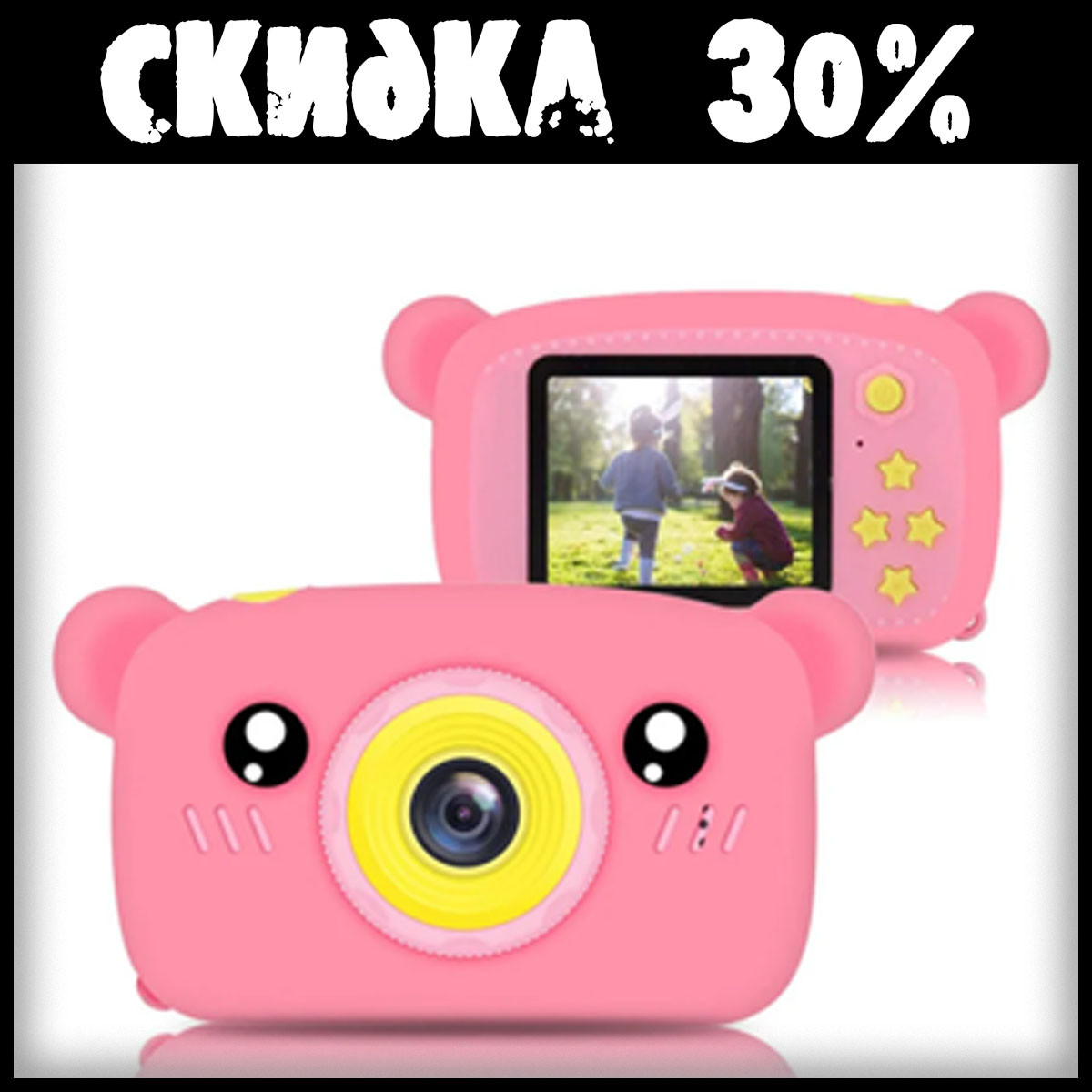 Детский Цифровой Фотоаппарат Fun Camera Bear Розовый - фото 1 - id-p169505199