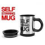 Кружка - Самомешалка Self Stirring Mug черная 350 мл, фото 4