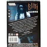 Настольная игра "Вий.Мафия", фото 4