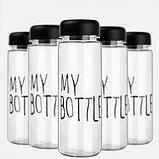 Бутылка My Bottle (Май Ботл) для воды, фото 4