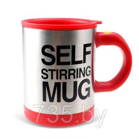 Кружка-мешалка красная Self Stirring Mug - фото 2 - id-p167709996