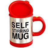 Кружка-мешалка красная Self Stirring Mug, фото 3