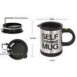 Кружка-мешалка красная Self Stirring Mug, фото 6