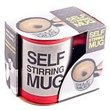 Кружка-мешалка красная Self Stirring Mug, фото 7