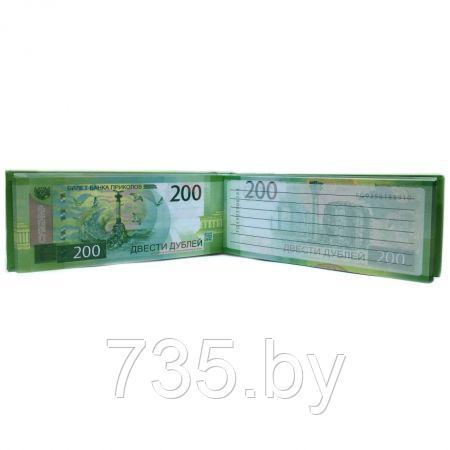 Отрывной блокнот 200 рублей в жесткой обложке - фото 2 - id-p167710227