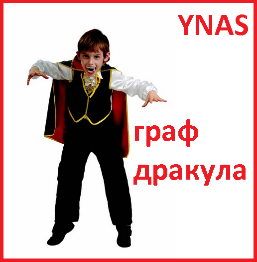 Детский костюм карнавальный граф Дракула, маскарадный новогодний костюм для детей для утренник и хеллоуина