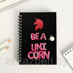 Записная книжка на кнопке "Be a unicorn", А6, 96 л