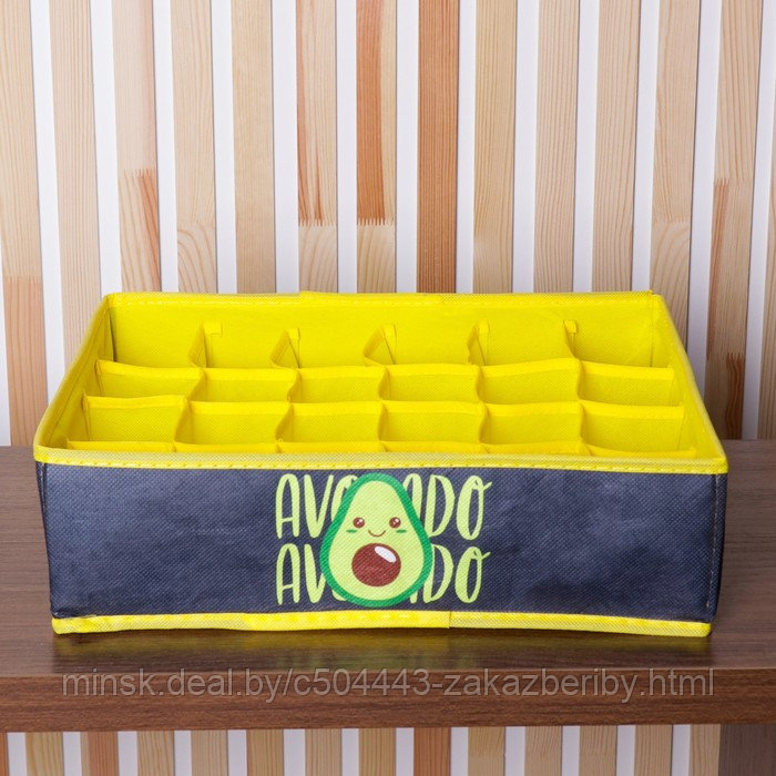 Кофр для белья 24 ячейки "Avocado", 35 х 30 х 10 см