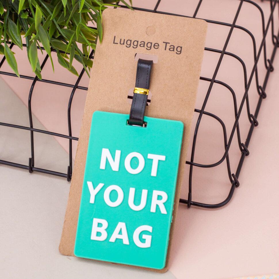 Бирка для багажа "Not your bag" - фото 1 - id-p169542356