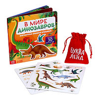 Магнитная книжка- игрушка «В мире динозавров» 8 стр.