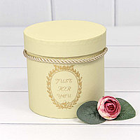 Коробка Цилиндр 12,5*12,3 с ручками "Just for you" Бежевый 720110/5 Коробка Цилиндр 12,5*12,3 с ручками "Just for you" Бежевый