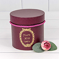 Коробка Цилиндр 12,5*12,3 с ручками "Just for you" Сливовый 720110/1 Коробка Цилиндр 12,5*12,3 с ручками "Just for you" Сливовый