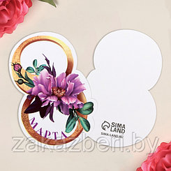 Открытка формовая «8 марта», цветы, 5 × 8 см