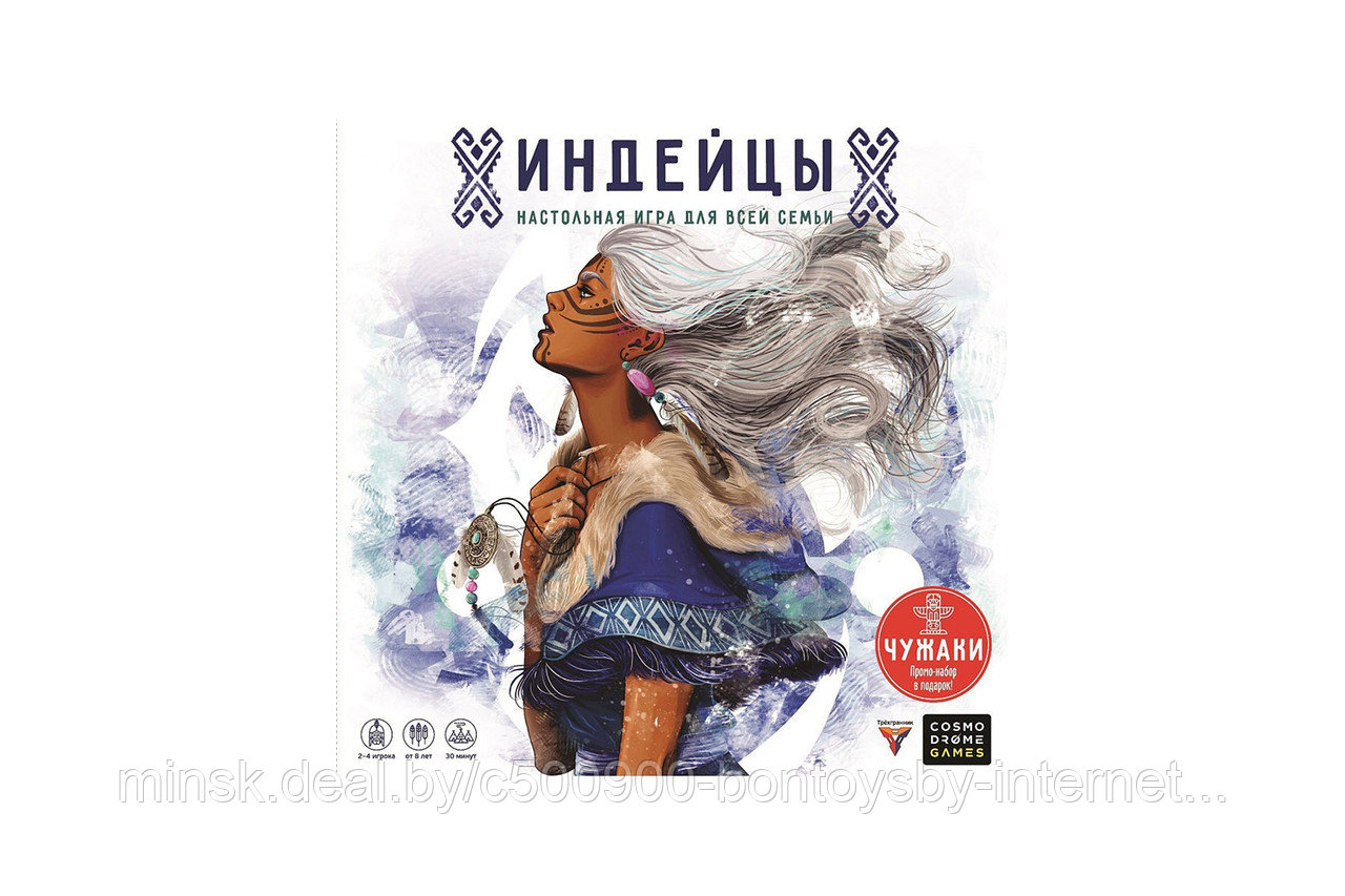 Seaconke wampanoag tribe. Настольная игра индейцы расширенное издание. Индейцы детская вечеринка. Индейские игры. Индейские игры.