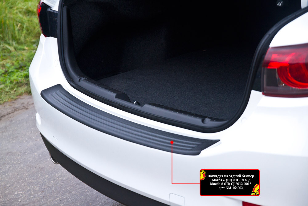 Накладка на задний бампер Mazda 6 2012-2015 (GJ) - фото 1 - id-p169553134