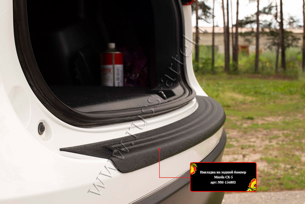 Накладка на задний бампер Mazda CX-5 2011-2015 - фото 5 - id-p169553164