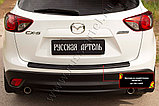 Накладка на задний бампер Mazda CX-5 2011-2015, фото 6