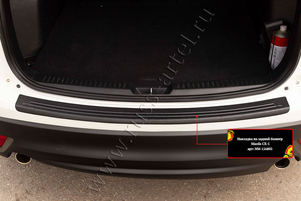 Накладка на задний бампер Mazda CX-5 2011-2015 - фото 1 - id-p169553164