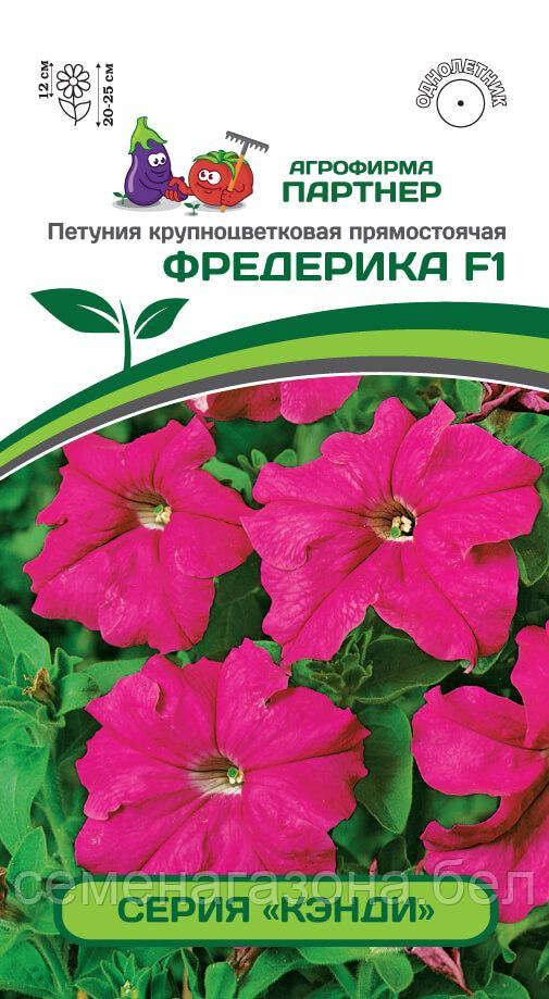 Петуния серия "Кэнди" ФРЕДЕРИКА F1 розово-пурпур (5 шт в амп) (срок реализации семян до 31.12.2023)
