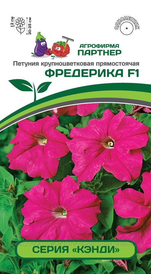 Петуния серия "Кэнди" ФРЕДЕРИКА F1 розово-пурпур 5шт в амп - фото 1 - id-p169555909