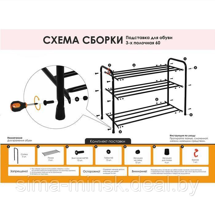 Подставка для обуви, 3 яруса, 65×30×48 см, цвет чёрный - фото 7 - id-p169559142