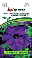 Петуния серия "Супремо" ФЛОРЕНЦА F1 нежно-фиолетовая 5шт в амп