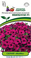 Петуния серия "МиМи" МИРЕЛЛА F1 /многоцветковая каскадная пурпурная (5 шт в амп)