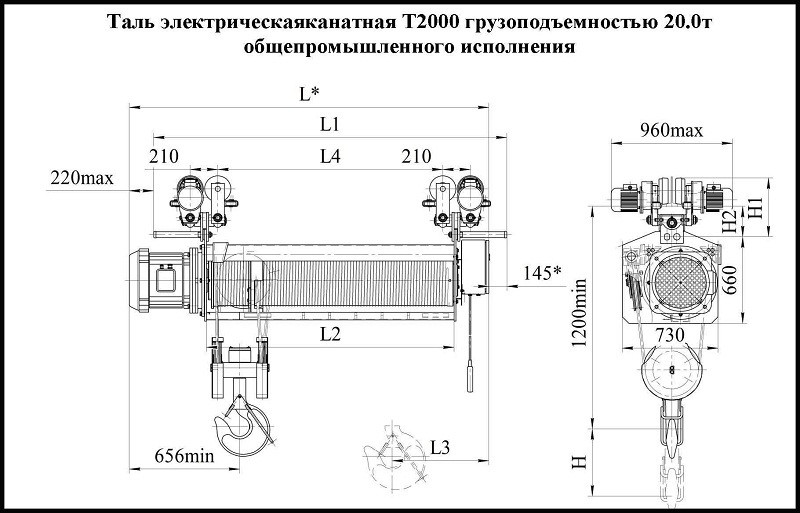 Таль электрическая Т-2000 20,0т тонн 7м 10м 13м 16м 20м Россия - фото 2 - id-p169559804