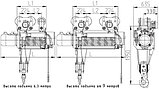Таль электрическая Т-630  6,3т тонн 6,3м 9м 12,5м 16м 18м 24м Россия, фото 2