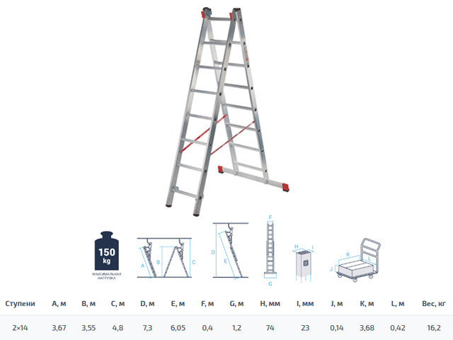 Лестница алюм. 2-х секц. 355/605/368см 2х14 ступ., 16,2кг NV322 Новая Высота (макс. нагрузка 150кг) - фото 1 - id-p169564078