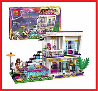 10498 Конструктор Bela Friends "Поп-звезда: Дом Ливи", (аналог LEGO Friends 41135), 619 деталей