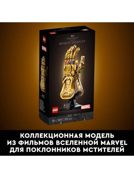 Конструктор Lego Marvel Super Heroes 76191 Перчатка бесконечности - фото 8 - id-p169574207