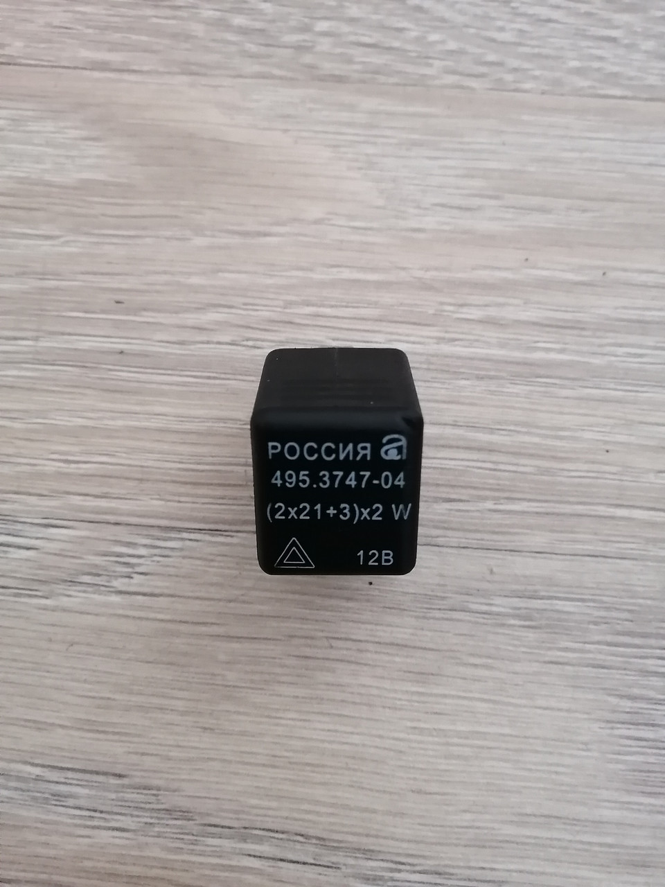 Реле поворота 2108-15,31105 и аварийной сигнализации (АВАР) 495.3747(-04), 2108040000