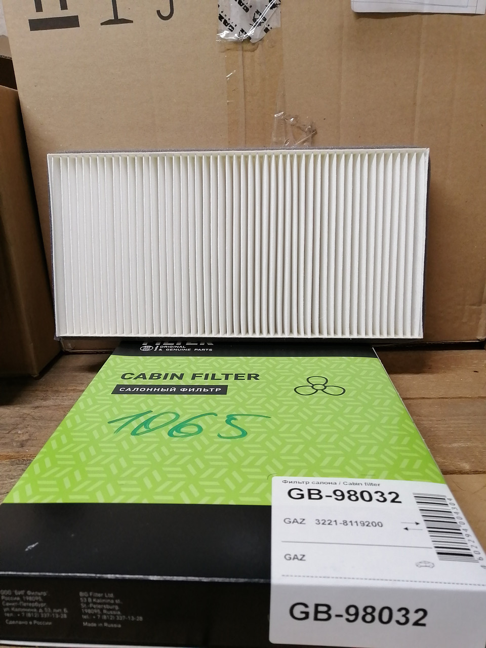 Фильтр салона Газель-Бизнес "BIG" GB-98032, GB98032