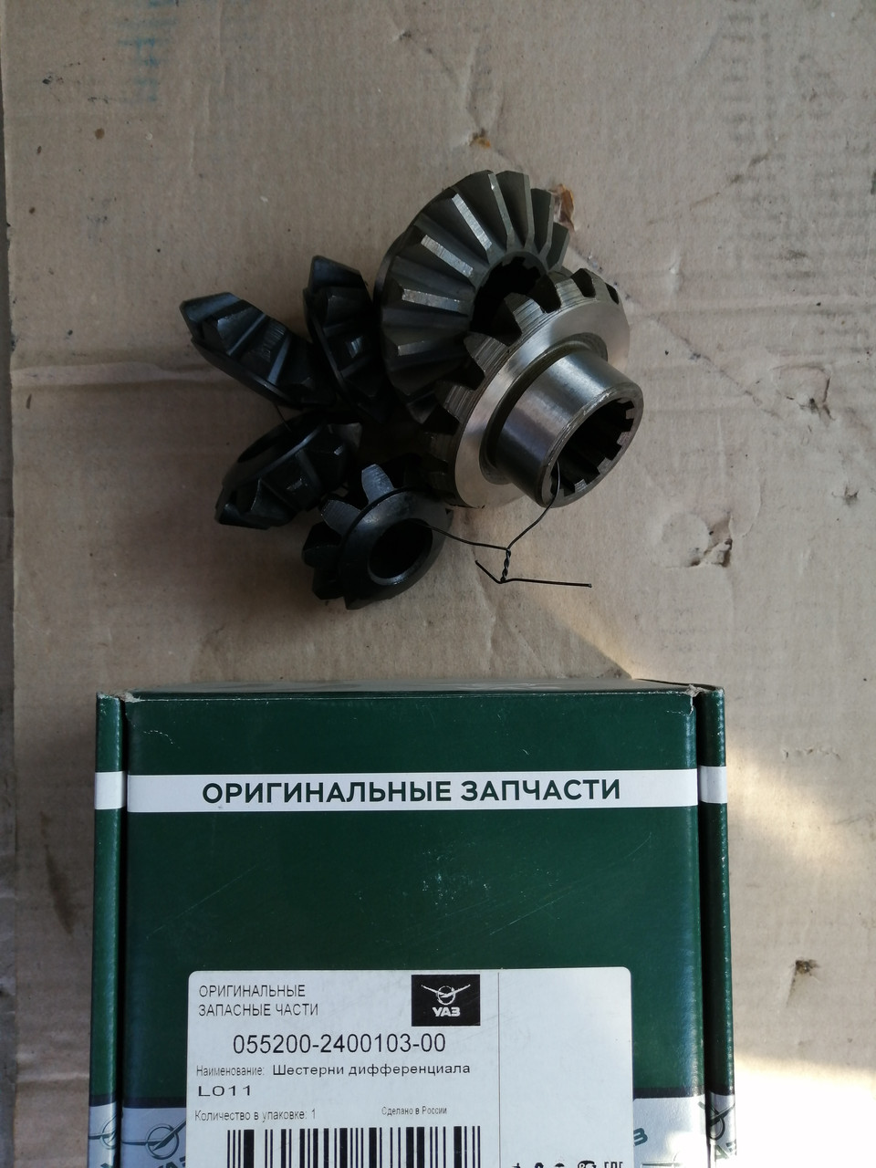 Шестерни дифференциала, 552-2400103