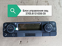 Блок управления ову, 2705.8121020-20