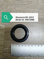 Манжета BA U3х2 38-56-10 .49073380